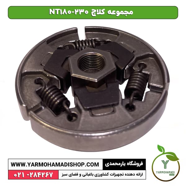 مجموعه کلاچ NT180-230