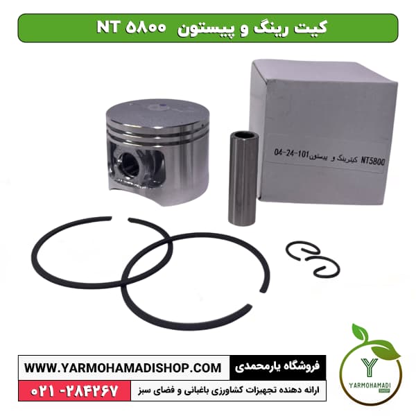 کیت رینگ و پیستون NT 5800