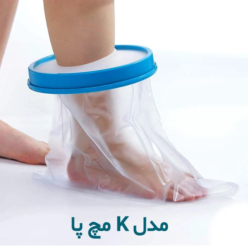 محافظ باند گچی و پانسمان پاس باند مدل K (پا مچی) — تصویر ۲