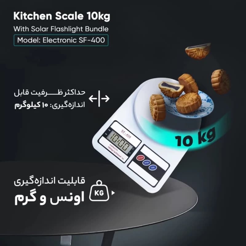 ترازو دیجیتال آشپزخانه ظرفیت 10 کیلوگرم (مدل SF-400) اصل — تصویر ۳