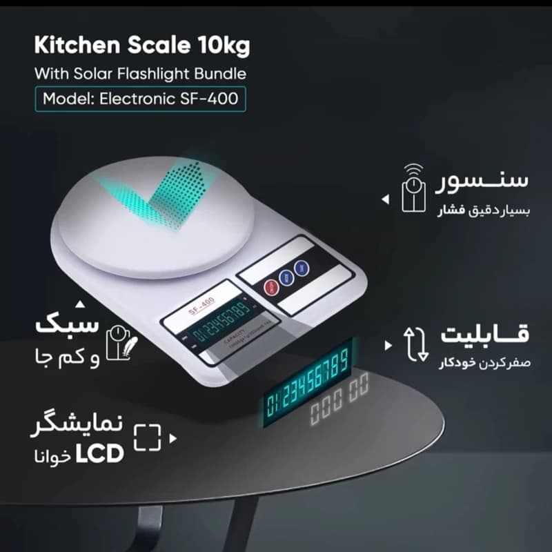 ترازو دیجیتال آشپزخانه ظرفیت 10 کیلوگرم (مدل SF-400) اصل — تصویر ۴
