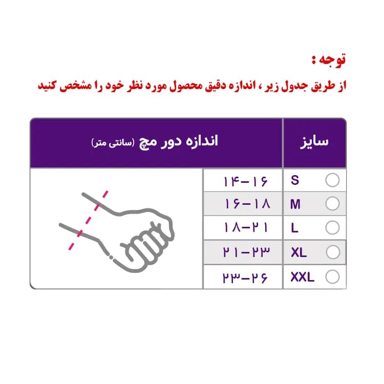باند مچ نئوپرن ورنا کد V401 — تصویر ۲