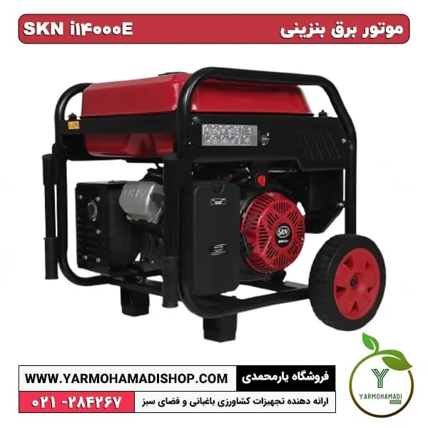 موتور برق بنزینی SKN i14000E — تصویر ۳
