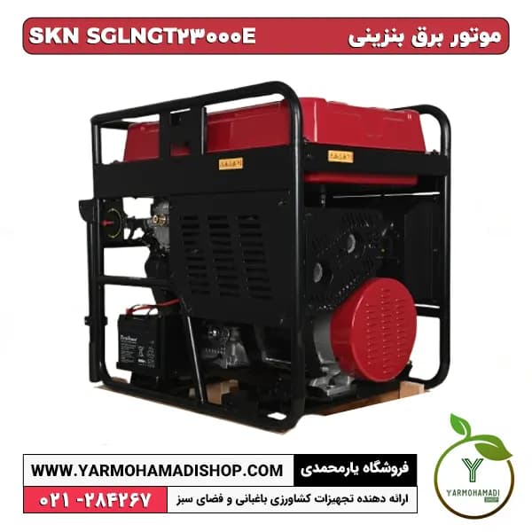 موتور برق سه‌گانه‌سوز بنزینی SKN SGLNGT23000E — تصویر ۳