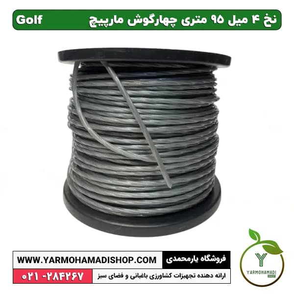 نخ علفتراش 4 میل 95 متری چهارگوش مارپیچ تیتانیوم Golf