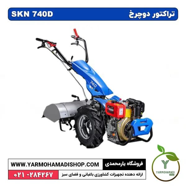 تراکتور دو چرخ 740d SKN با موتور km186