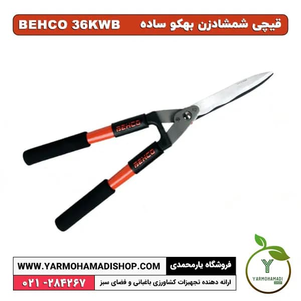 قیچی شمشادزن بهکو ساده