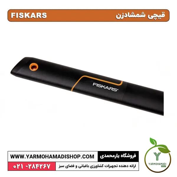 قیچی شمشادزن FISKARS — تصویر ۳