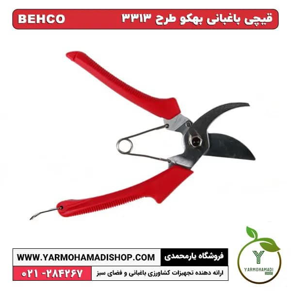 قیچی باغبانی بهکو طرح 3313 — تصویر ۳