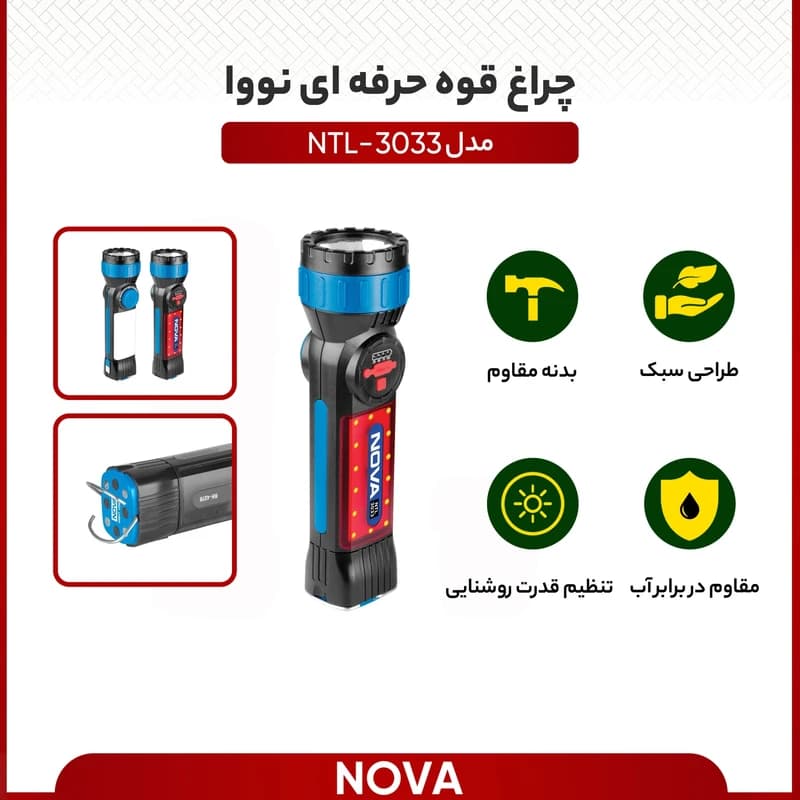 چراغ قوه حرفه ای نووا مدل NTL-3033 — تصویر ۲