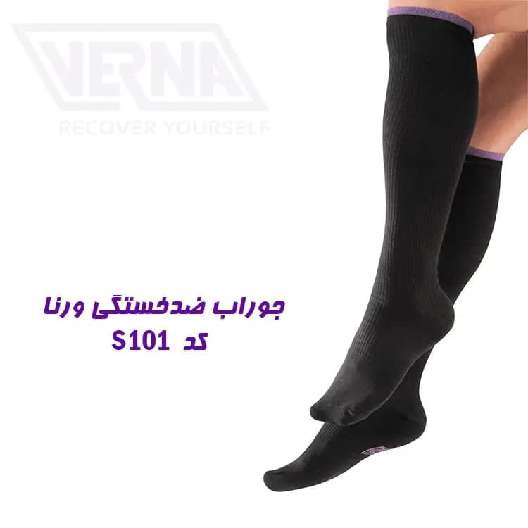 جوراب ضدخستگی و ضد واریس ورنا کد S101