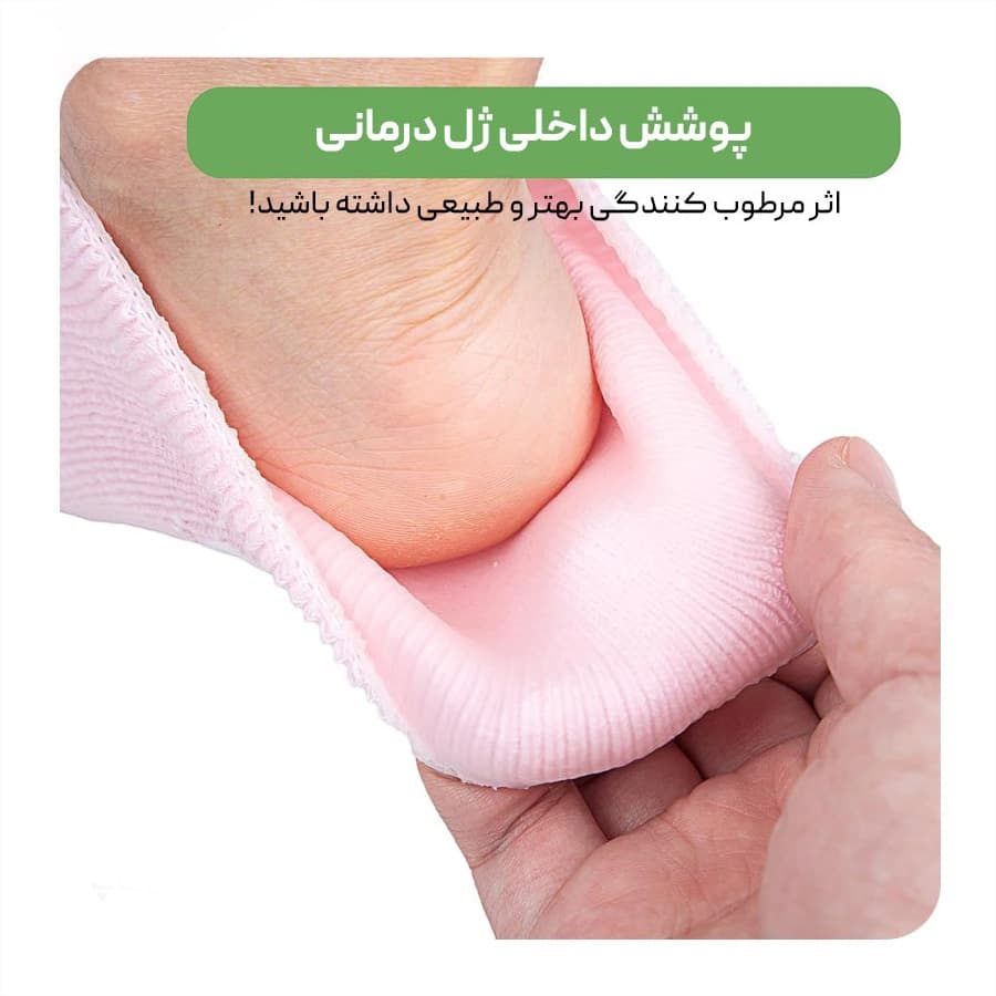 جوراب سیلیکونی ترک پا Spa Gel Socks ترمیمی — تصویر ۷