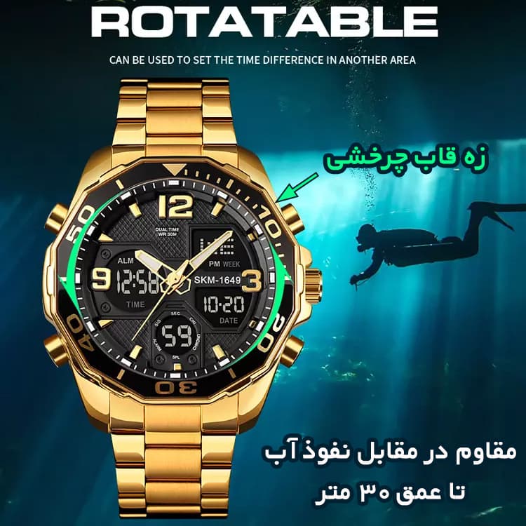 ساعت مچی عقربه‌ای اسکمی مدل 1649 GD — تصویر ۳