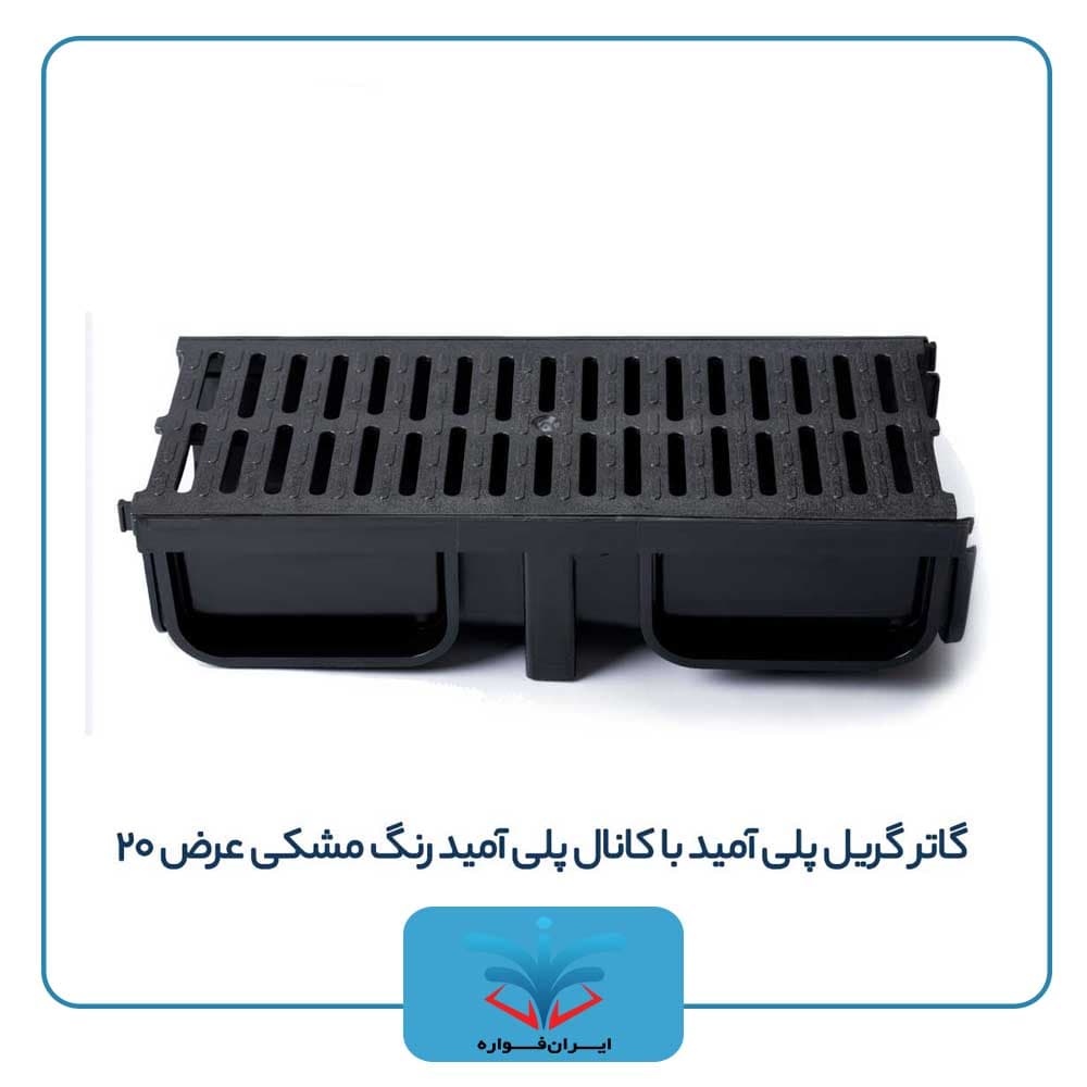 گاتر گریل پلی آمید با کانال پلی آمید — تصویر ۲