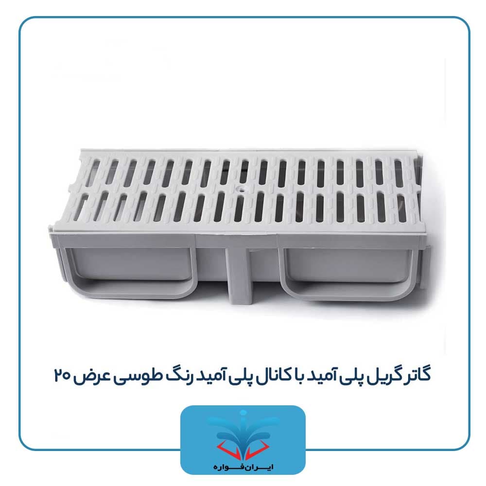گاتر گریل پلی آمید با کانال پلی آمید — تصویر ۴
