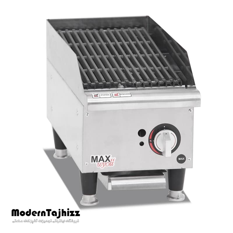 گریل ذغالی 30 سانتی‌متر رومیزی صنعتی مکث سیلور MAX SILVER