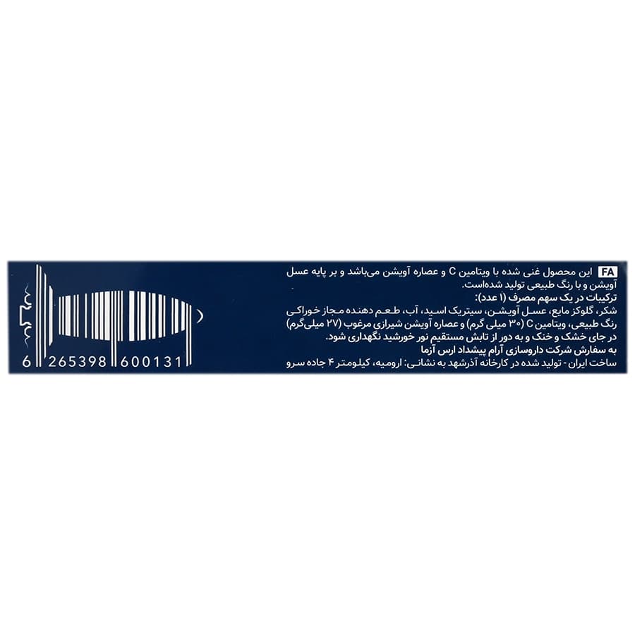 آبنبات چوبی ضد سرفه و سرماخوردگی لالی گلکسی ارس یونیورس 3 عددی — تصویر ۳