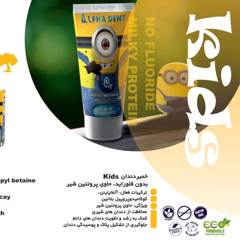 خمیردندان کودکان آلفادنت بدون فلوراید 65 گرمی👶🦷🍌