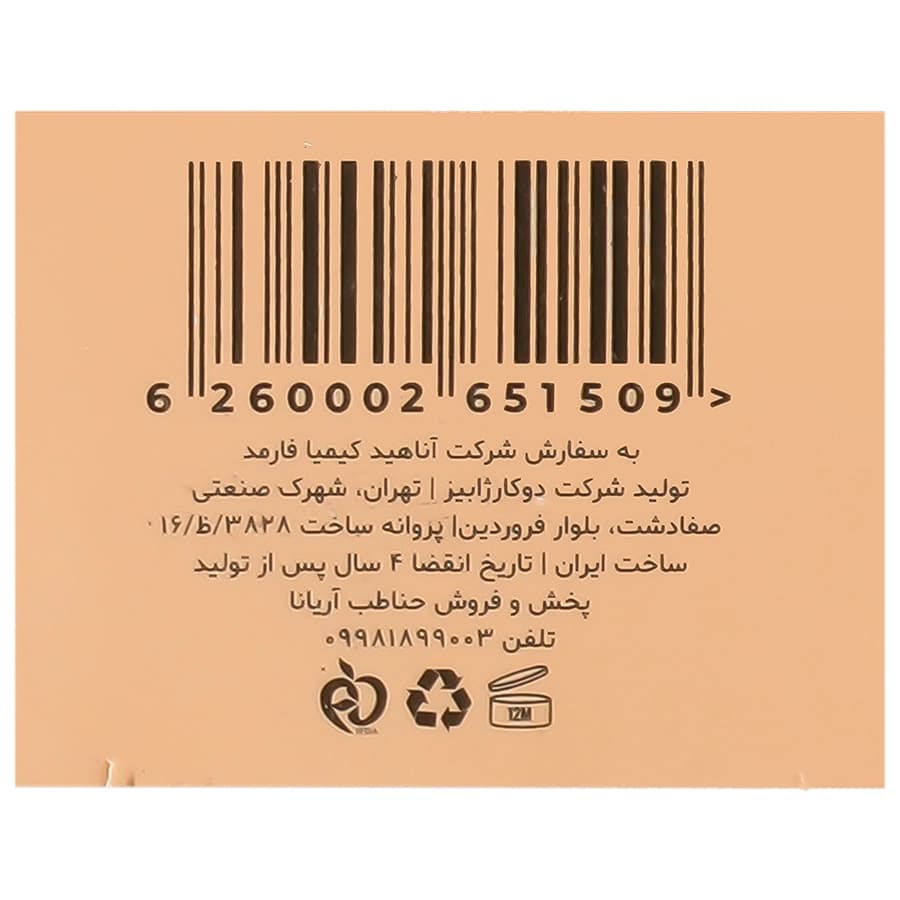 فلوئید ضد آفتاب پروبیوتیک SPF50 کلکسیون رویوال مناسب پوست چرب 50 میلی لیتری — تصویر ۳