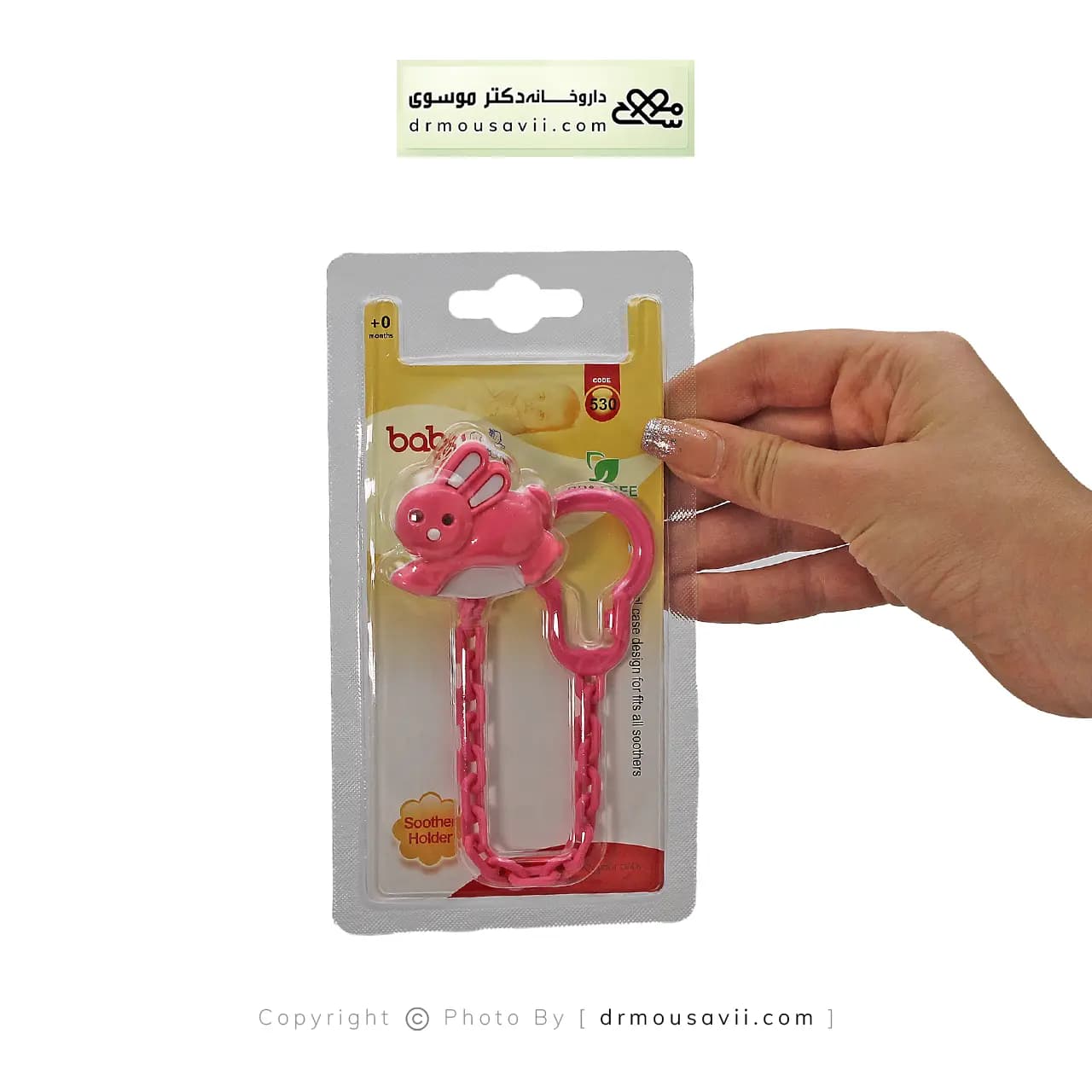 نگهدارنده پستانک بی بی لند کد 530 — تصویر ۳