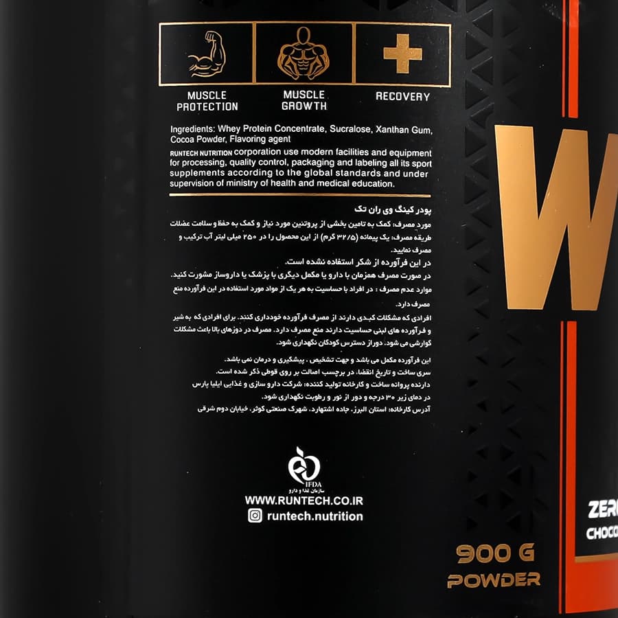 پودر کینگ وی رانتک 900 گرم — تصویر ۳