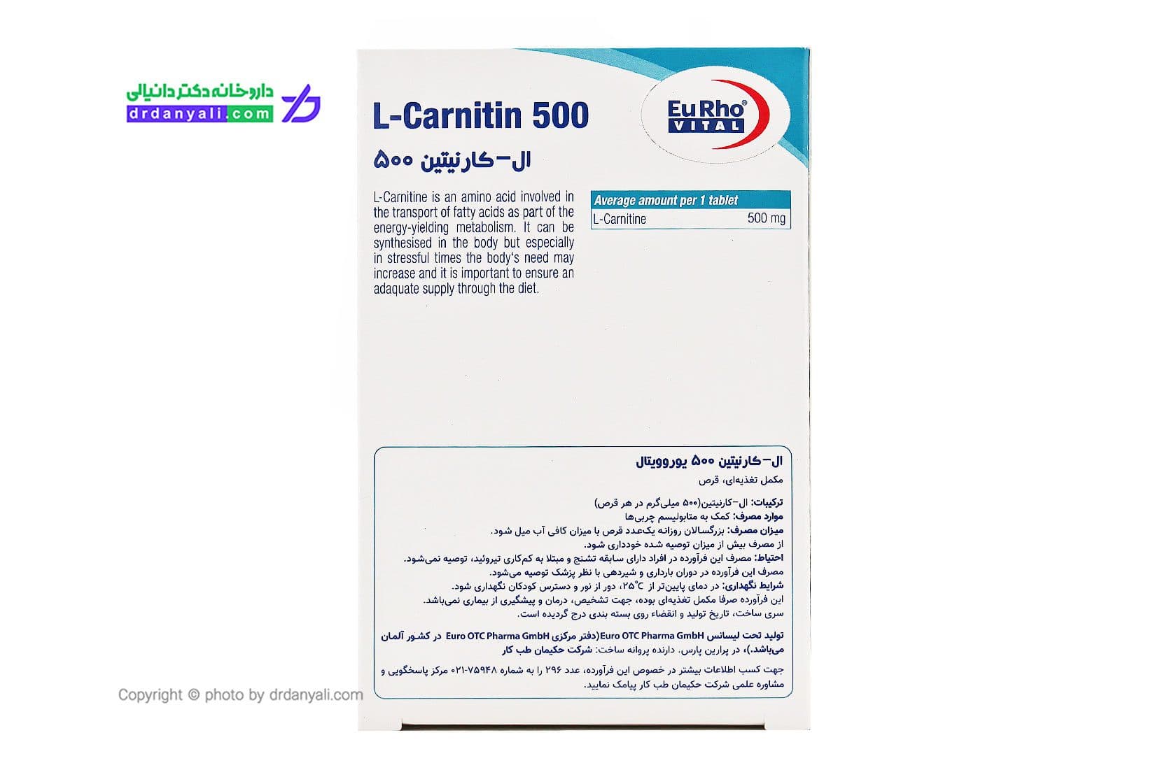 قرص ال کارنیتین 500 یوروویتال (60 عدد) — تصویر ۵