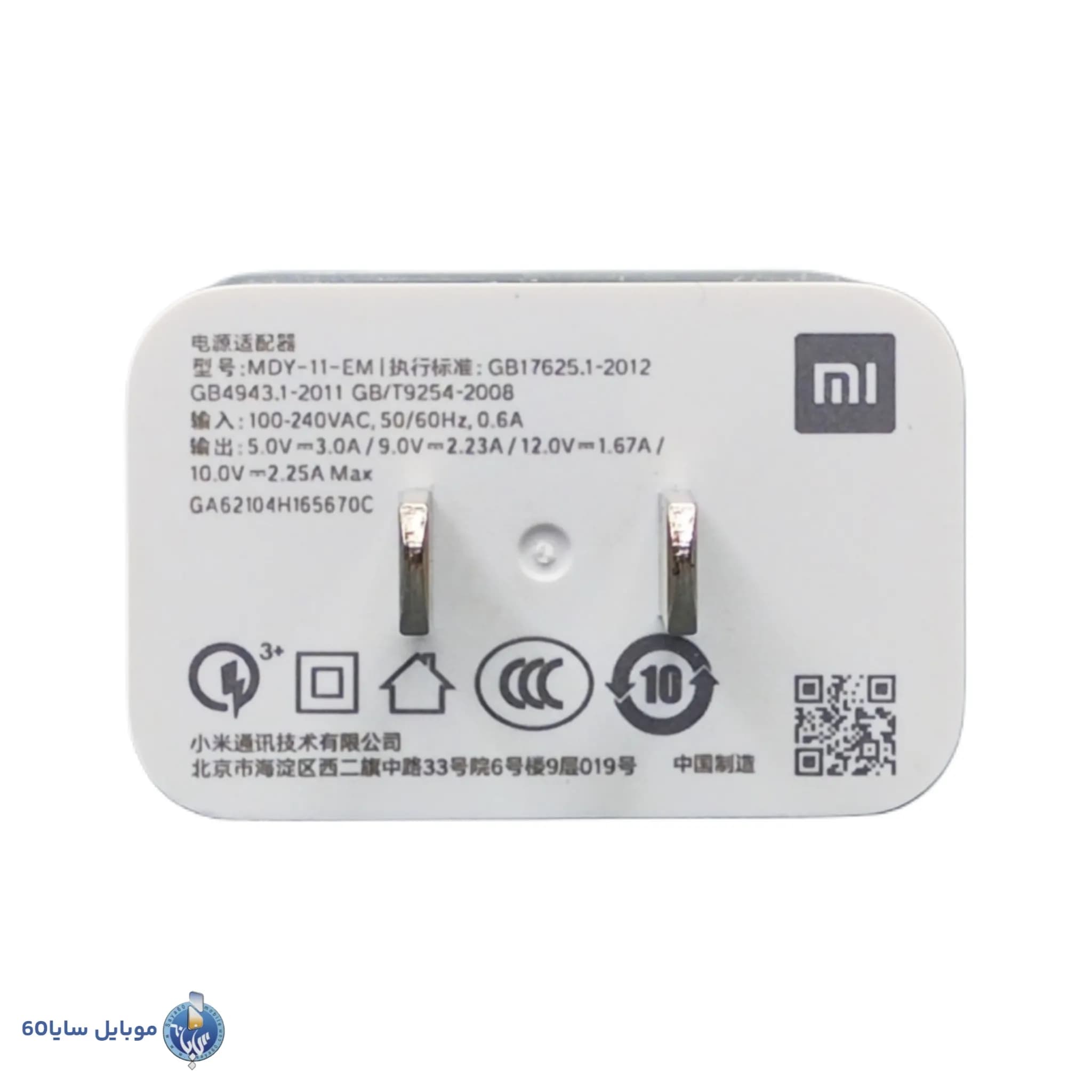 آداپتور شارژ 22.5 وات اورجینال Xiaomi مدل UK — تصویر ۳