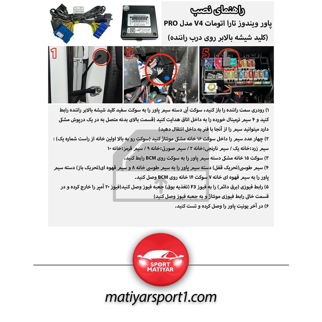 پاور ویندوز پرو تارا V4 اتومات — تصویر ۲