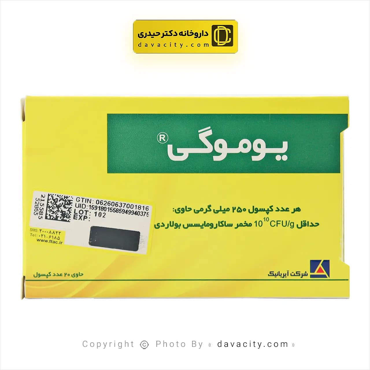 کپسول یوموگی آیریانیک 20 عددی — تصویر ۵