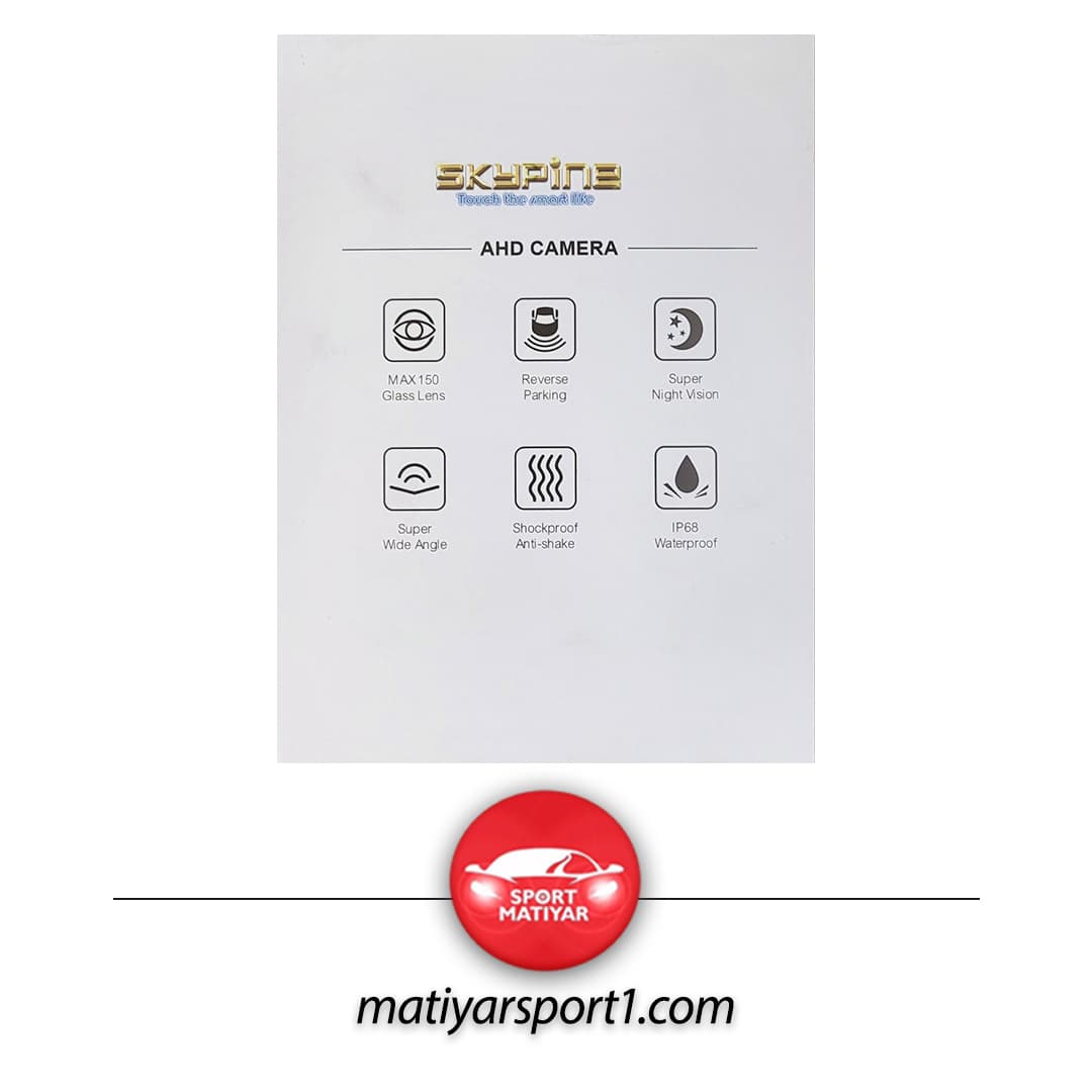 دوربین دنده عقب AHD اسکایپین SK-900 skypine — تصویر ۳