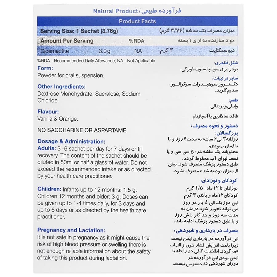 ساشه بایومکتا نیچرز اونلی 30 عددی-تخفیف — تصویر ۳