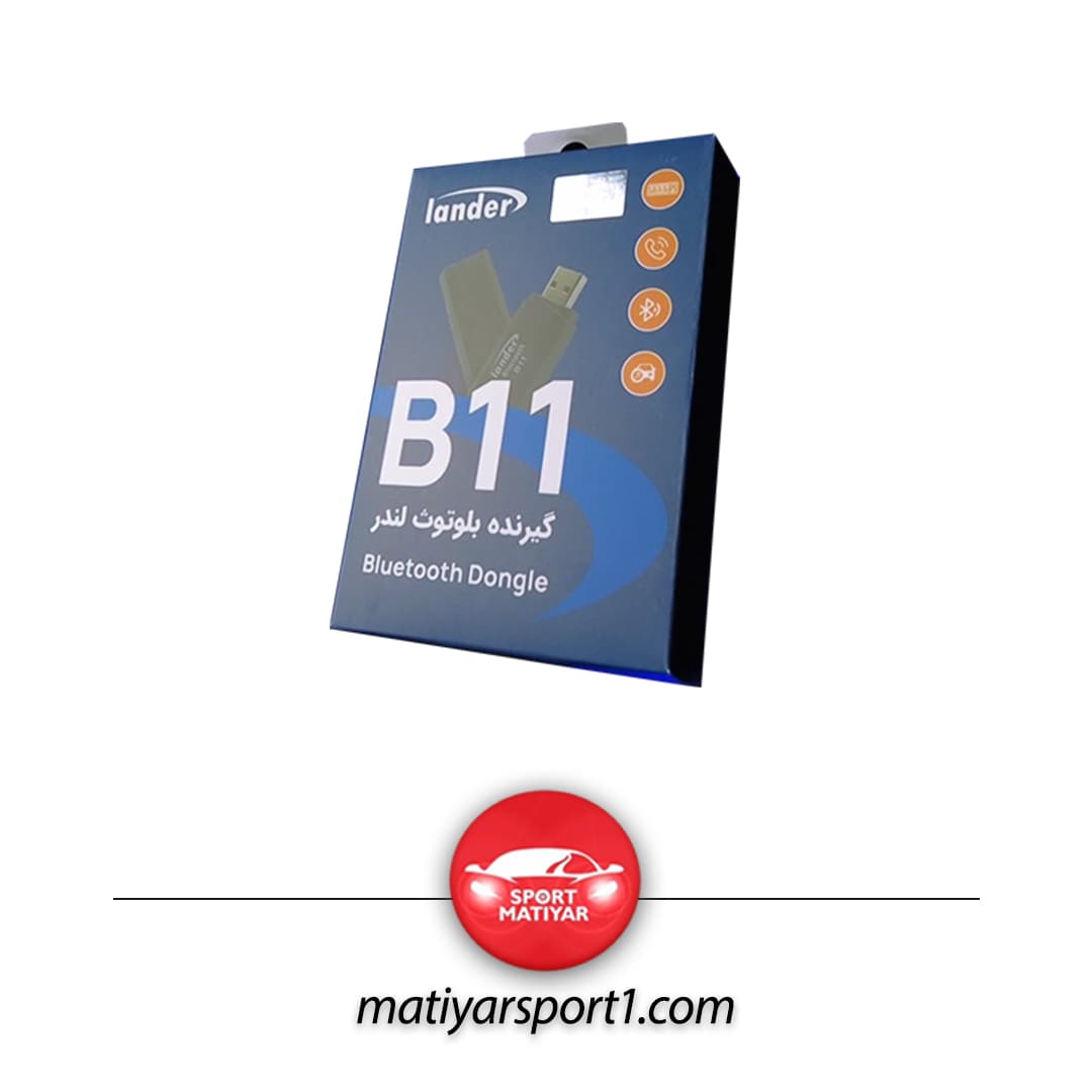 دانگل بلوتوث B11 لندر