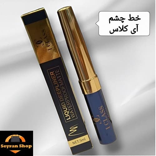 خط چشم مویی آی کلاس