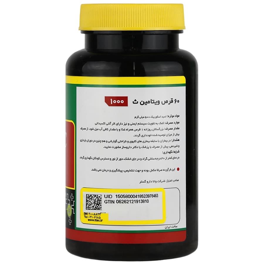 قرص ویتامین ث 1000 نورم لایف ۶۰ عددی — تصویر ۲