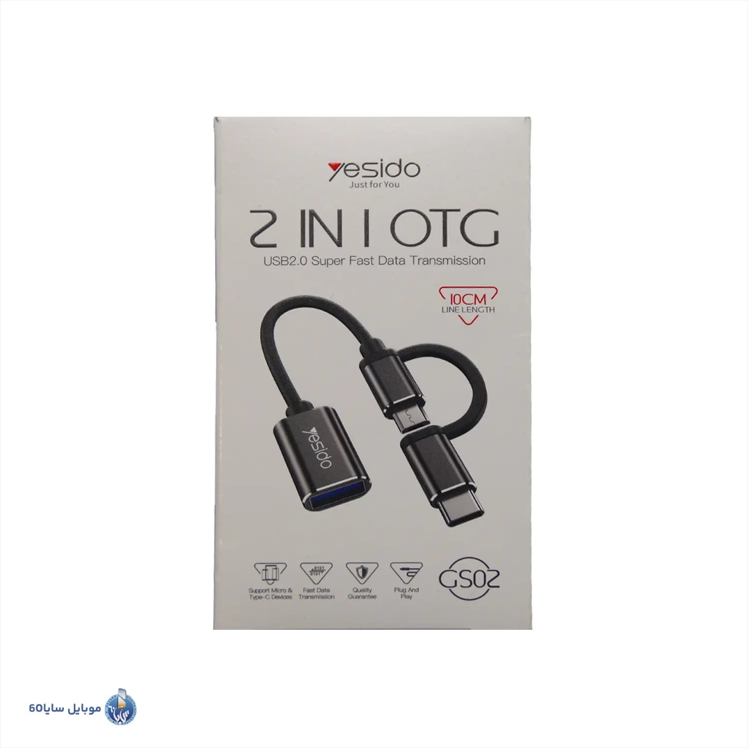 OTG یسیدو 2in1 مدل GS02