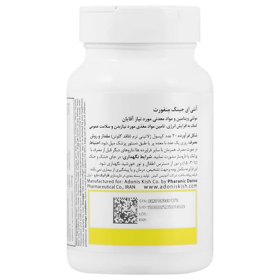 سافت ژل منفورت آنتی ایجینگ 30 عددی — تصویر ۳