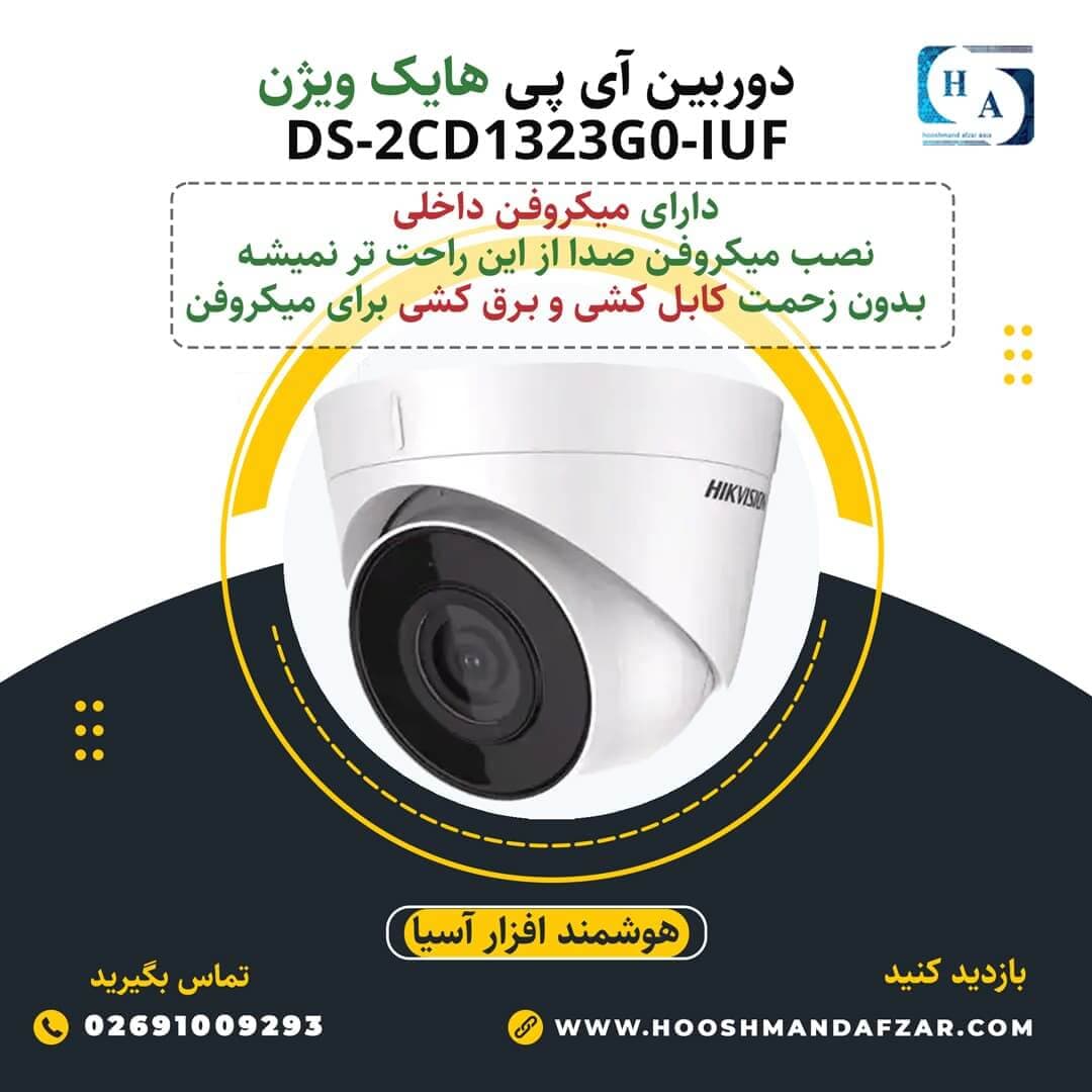 دوربین مداربسته تحت شبکه هایک ویژن مدل DS-2CD1323G0-IUF — تصویر ۴