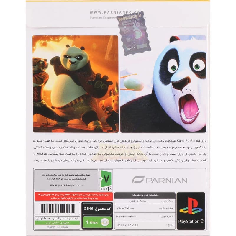 بازی Kung Fu Panda پرنیان مناسب برای PS2 — تصویر ۴