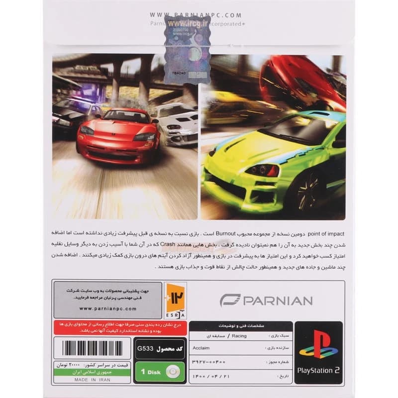بازی Burnout 2 Point Of Impact پرنیان مناسب برای PS2 — تصویر ۴
