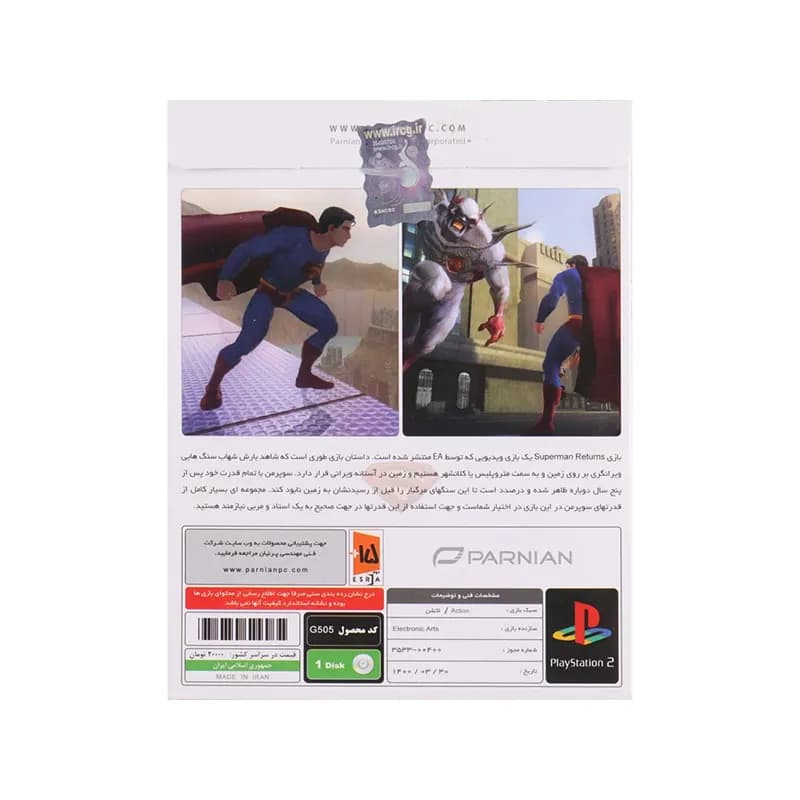بازی Superman Returns پرنیان مناسب برای PS2 — تصویر ۴