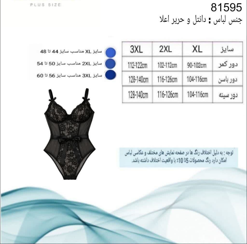 بادی لباسخواب دانتل بیگسایز — تصویر ۳