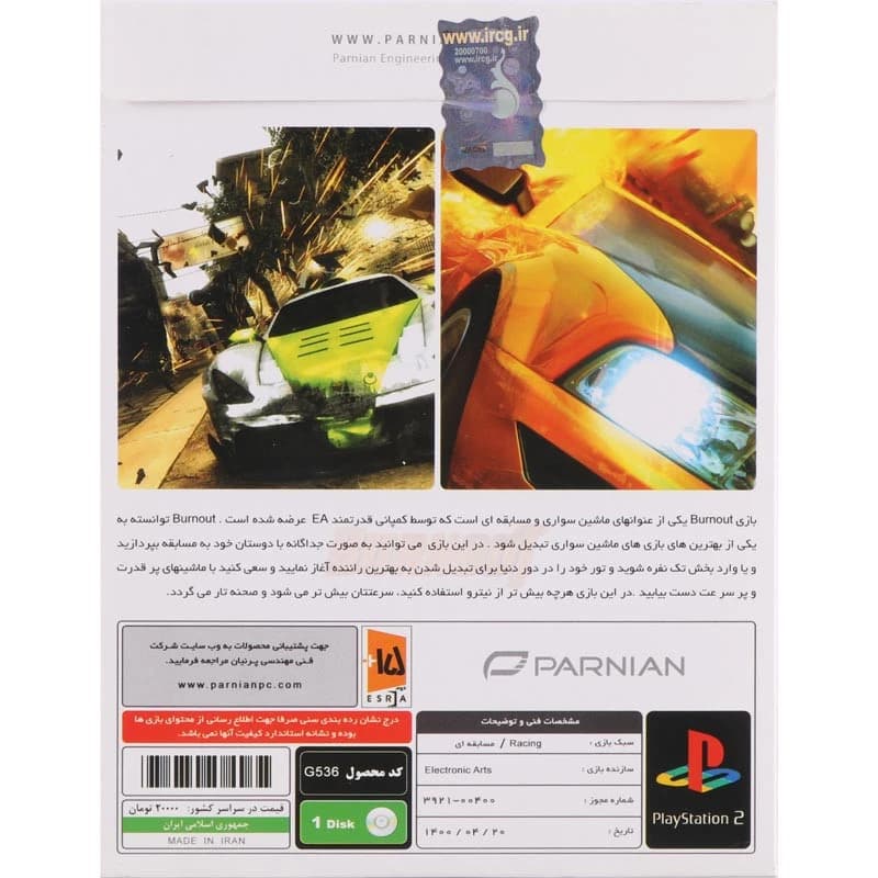 بازی Burnout Revenge پرنیان مناسب برای PS2 — تصویر ۴