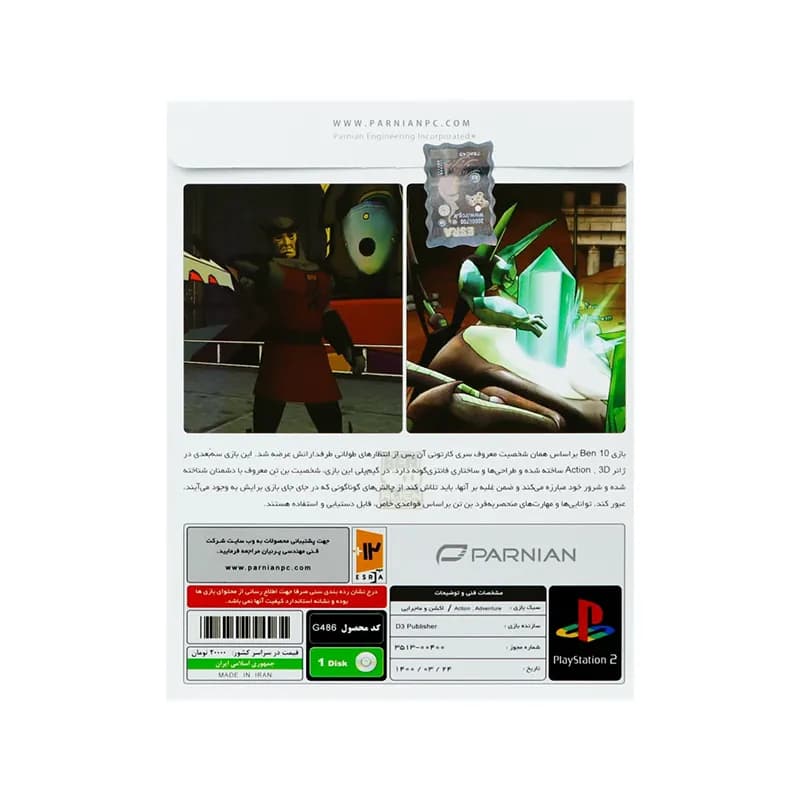بازی Ben 10 Protector of Earth پرنیان مناسب برای PS2 — تصویر ۶