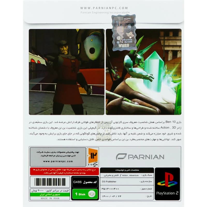 بازی Ben 10 Protector of Earth پرنیان مناسب برای PS2 — تصویر ۸