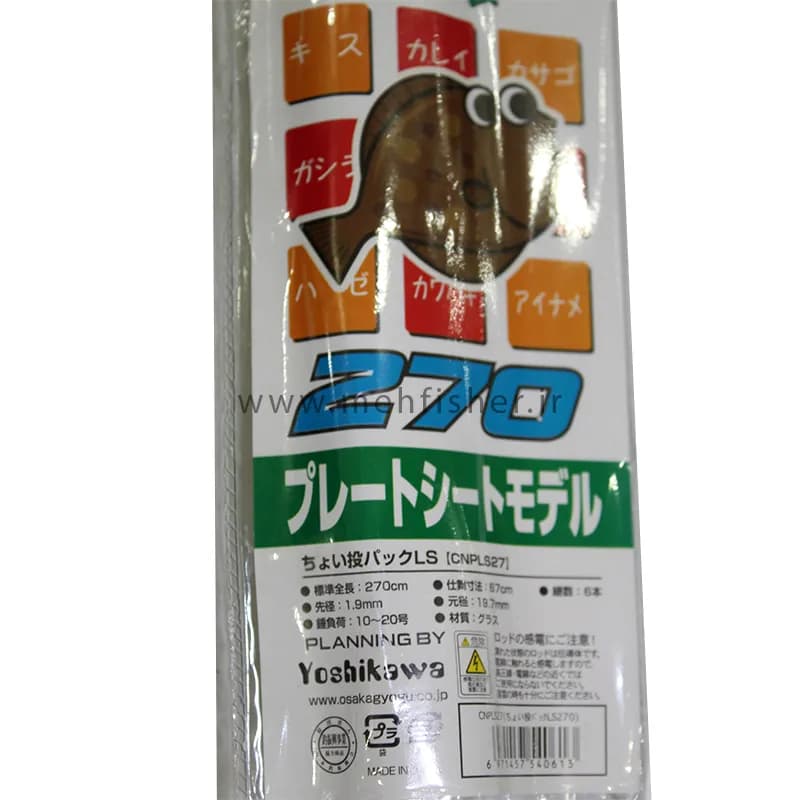 چوب ماهیگیری یوشیکاوا سایز 2.70 – Yoshikawa — تصویر ۷