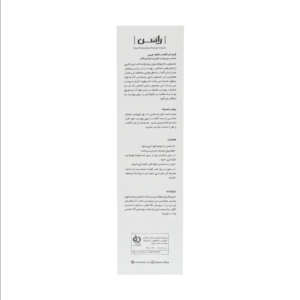کرم ضد آفتاب فاقد چربی SPF50 پوست چرب راسن 40 میلی لیتر — تصویر ۳