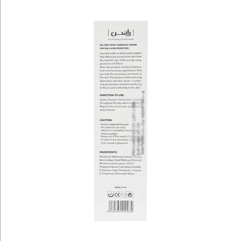 کرم ضد آفتاب فاقد چربی SPF50 پوست چرب راسن 40 میلی لیتر — تصویر ۴