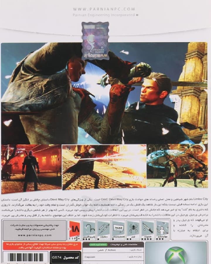 بازی DMC Devil May Cry پرنیان مناسب برای XBOX 360 — تصویر ۲
