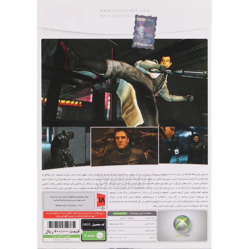 بازی Syndicate پرنیان مناسب برای XBOX 360 — تصویر ۴
