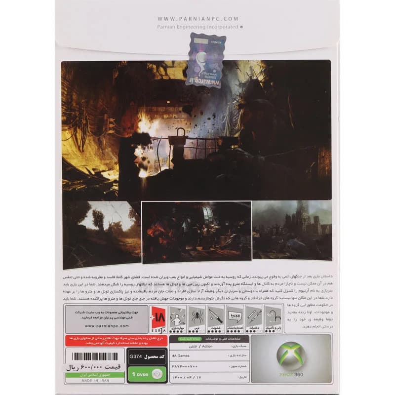 بازی Metro Last Light پرنیان مناسب برای XBOX 360 — تصویر ۶